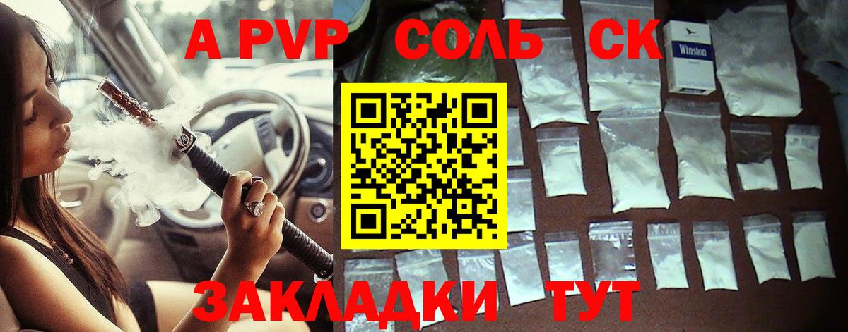 Альфа ПВП мука  Alpha PVP  купить  цена  Гуково  Вход с VPN  Альфа ПВП Crystall 