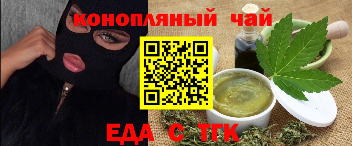 Гуково  Печенье с ТГК марихуана  Вход с VPN 