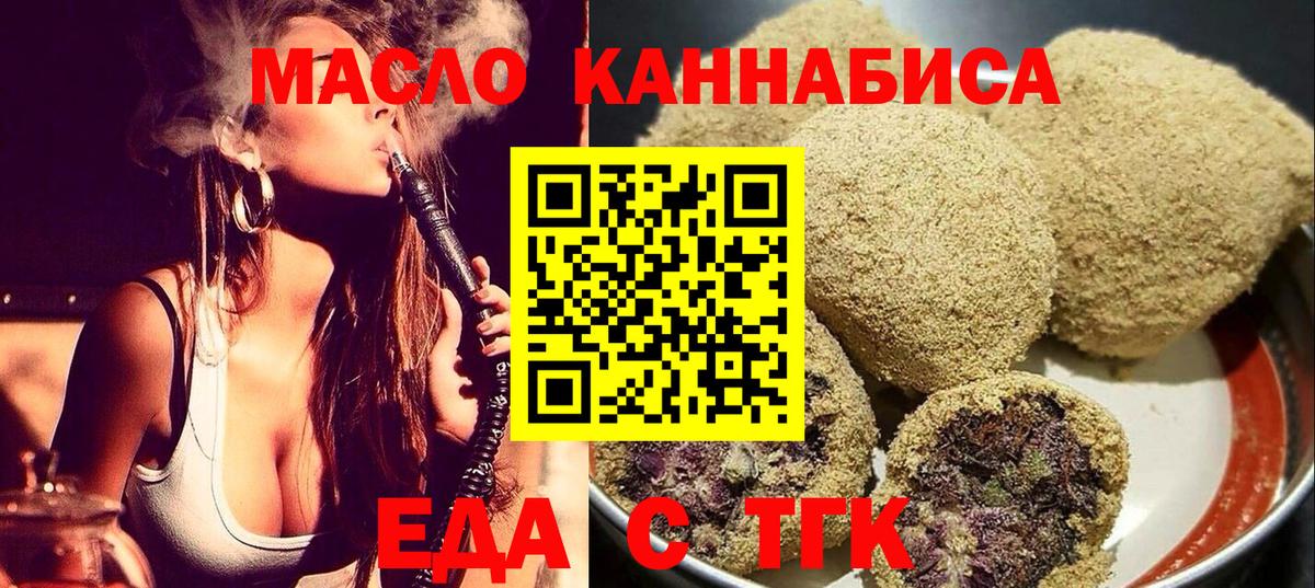 Canna-Cookies марихуана Гуково