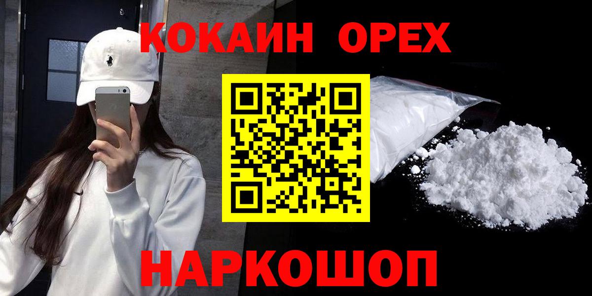 Cocaine  КОКАИН Columbia  COCAIN Перу  Вход с VPN  Гуково 