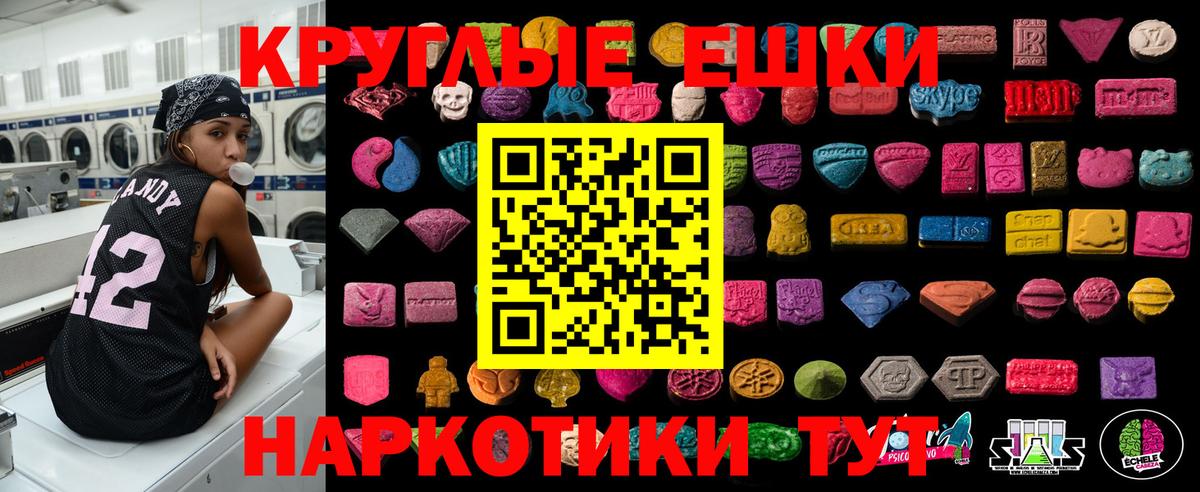 Экстази  Ecstasy 280мг  Гуково  Вход с VPN  Экстази MDMA 