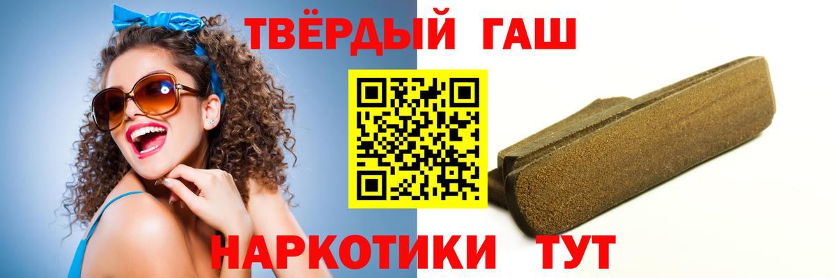 Гуково  ГАШ убойный  ГАШИШ  Вход с VPN 