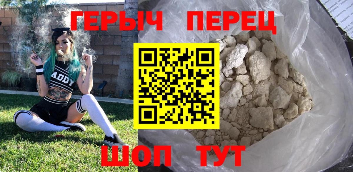 ГЕРОИН гречка Гуково