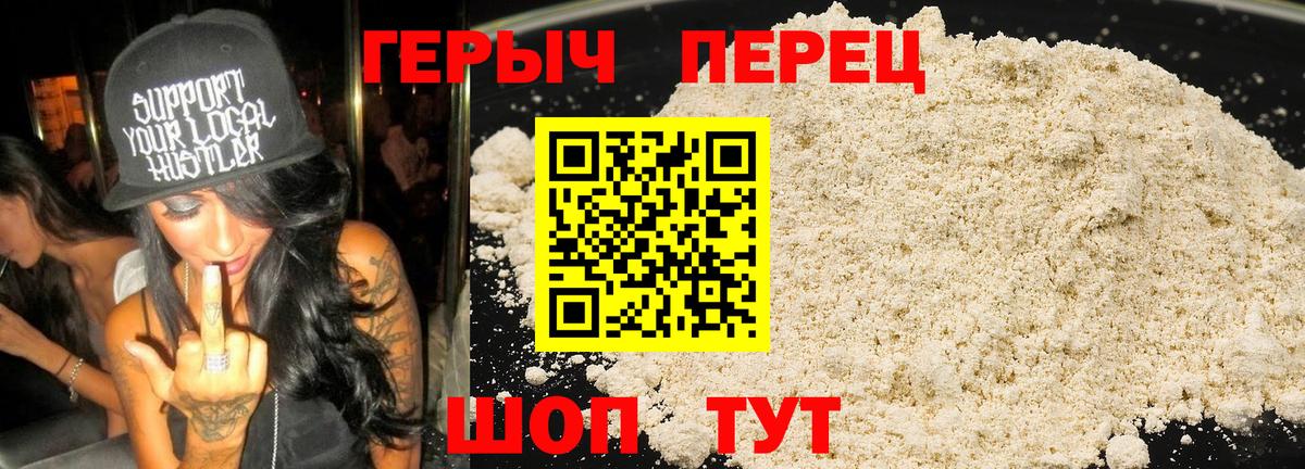 Гуково  Героин гречка  Вход с VPN 