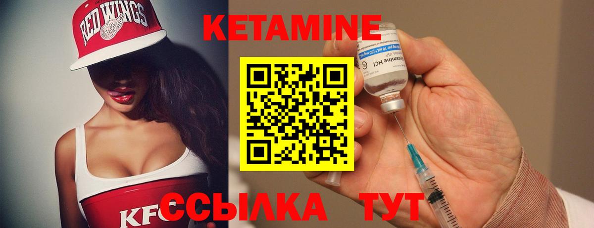 Кетамин VHQ  Вход с VPN  Кетамин VHQ  Гуково 