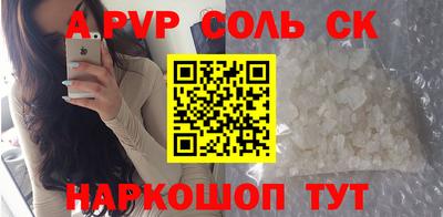 а пвп мука Ярцево