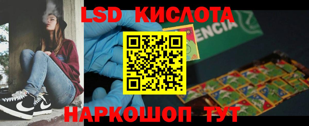 ЛСД экстази ecstasy  Лсд 25 экстази кислота  Вход с VPN  Гуково 