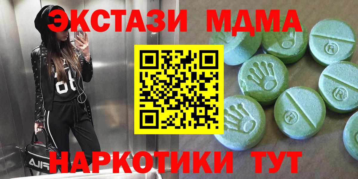 МДМА crystal  Вход с VPN  Гуково 