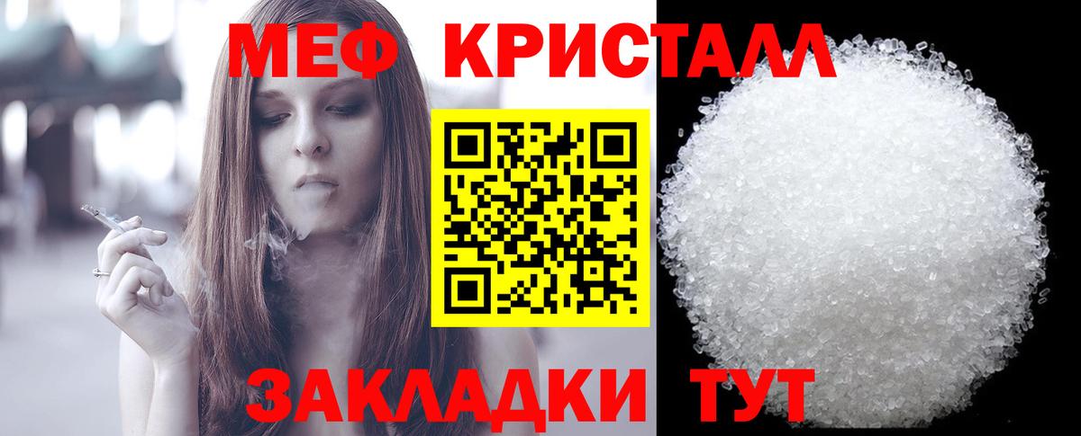 Меф  Меф mephedrone  Вход с VPN  Гуково 