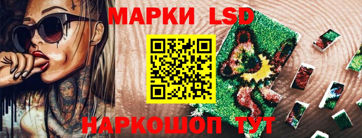 Марки 25I-NBOMe 1500мкг Гуково